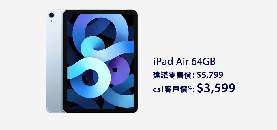 iPad (第8代)