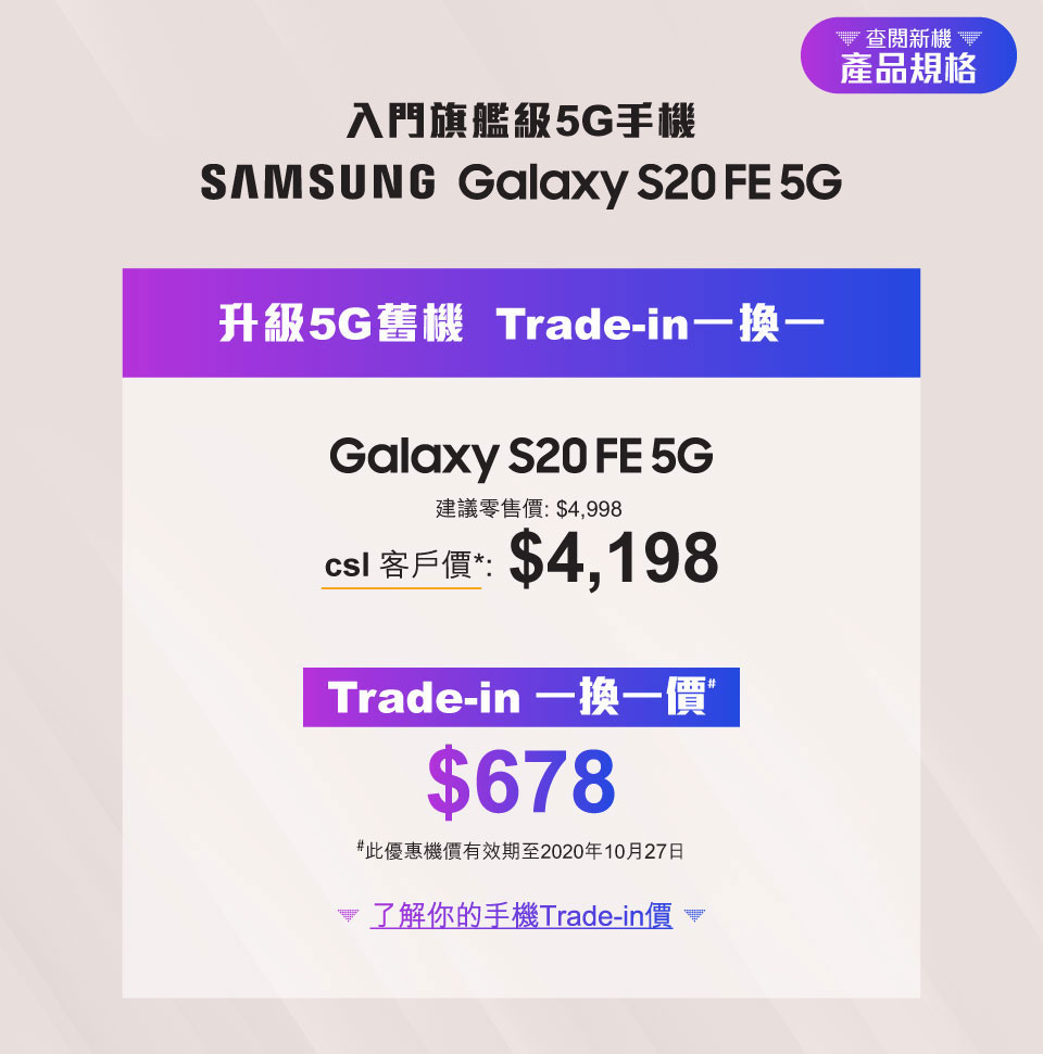 Samsung Galaxy S20 EF