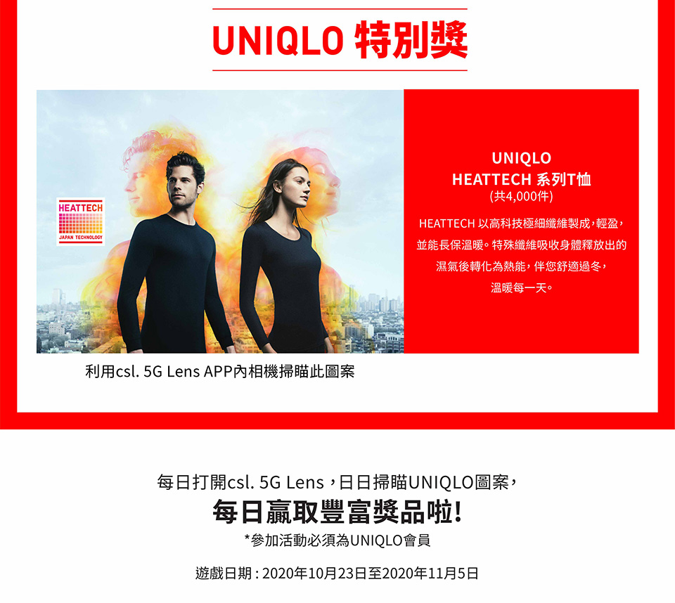 lucky draw UNIQLO