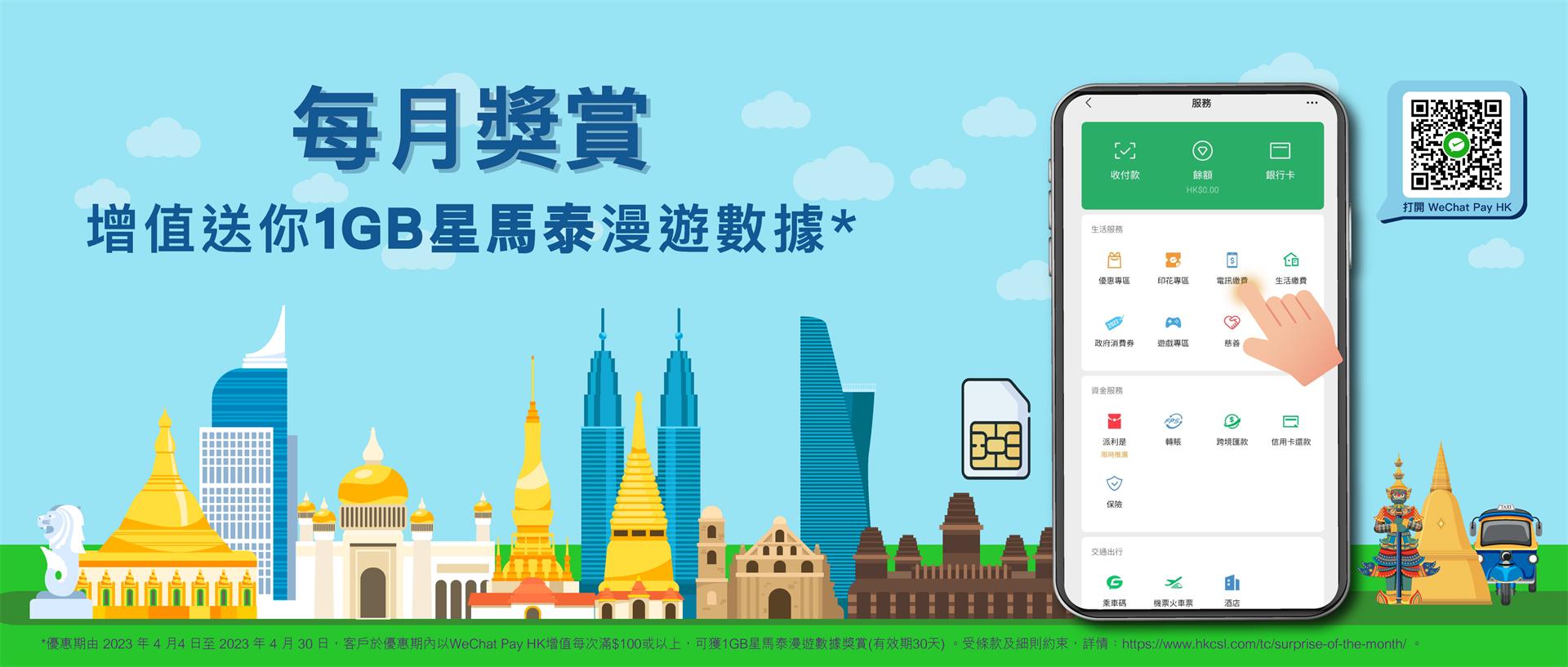 儲值卡有效期延長賞