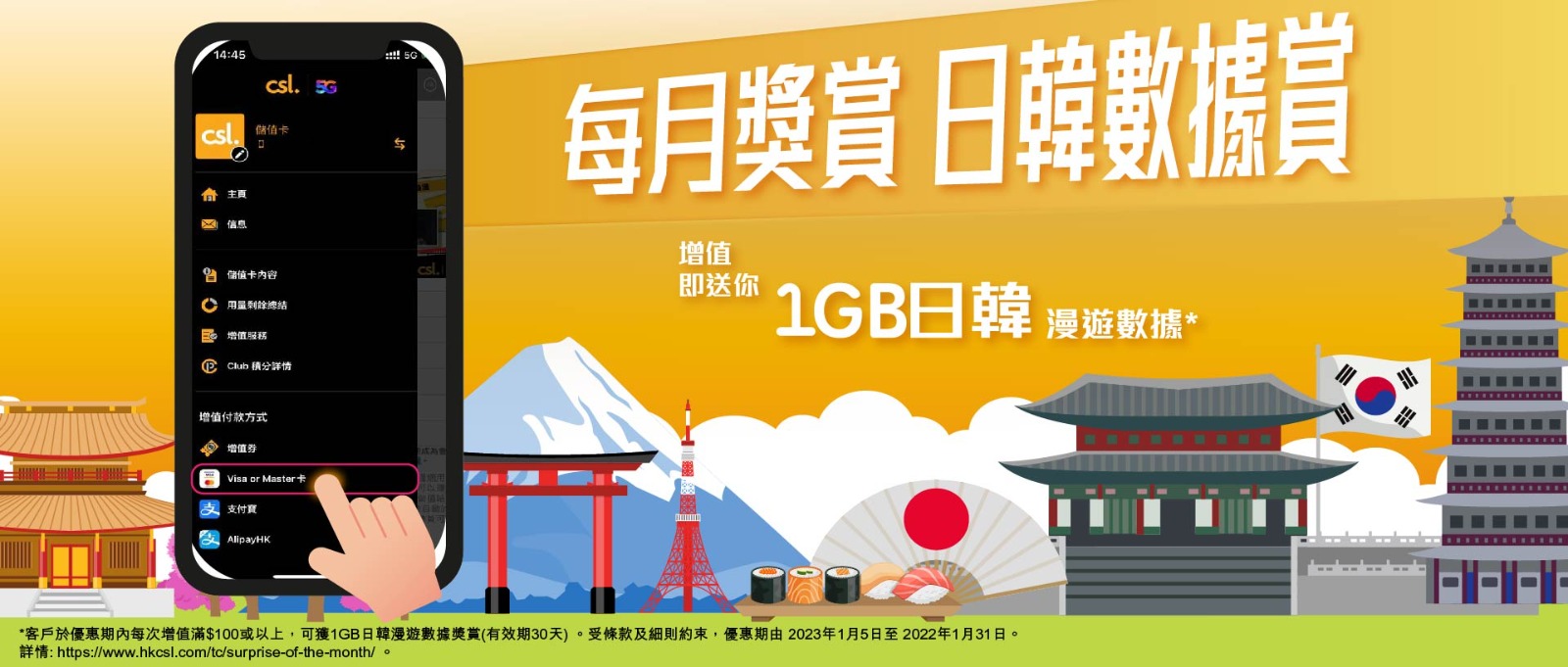 儲值卡有效期延長賞