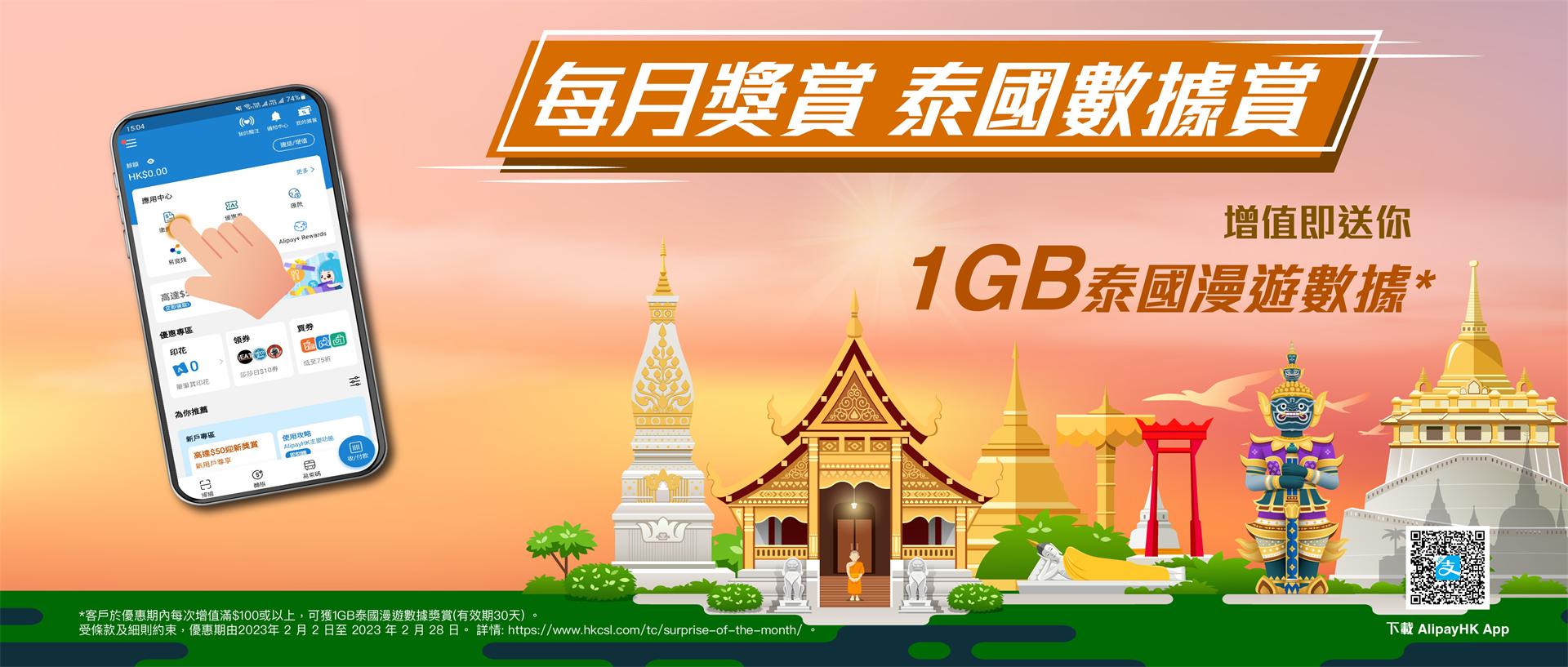 儲值卡有效期延長賞