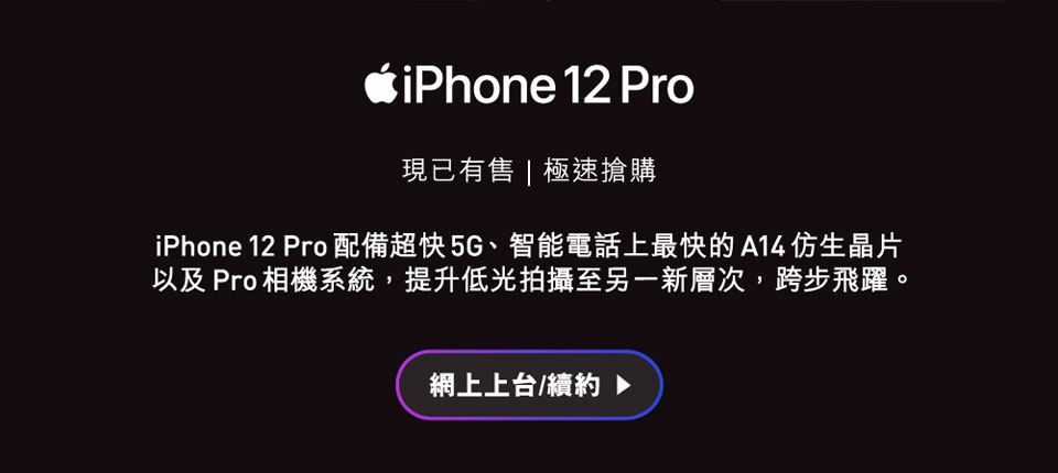 iPhone 12 Pro