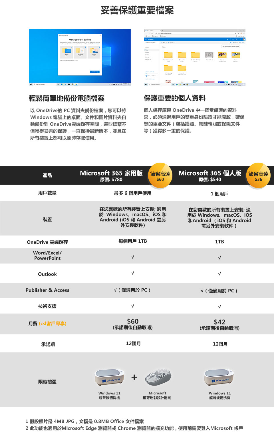 csl - Microsoft 365 組合
