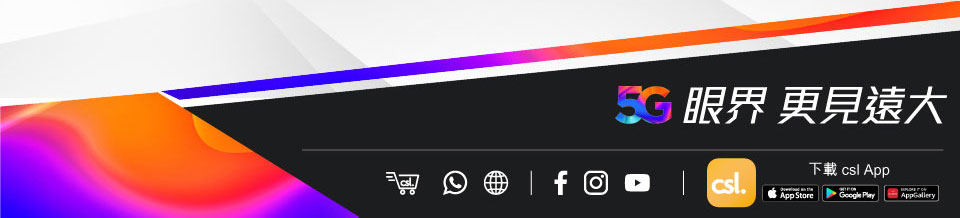 csl | 5G