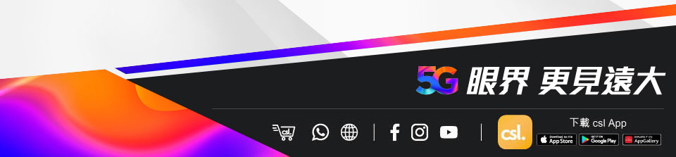 csl | 5G