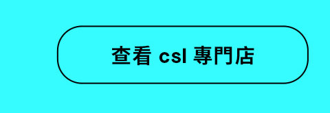 csl shop