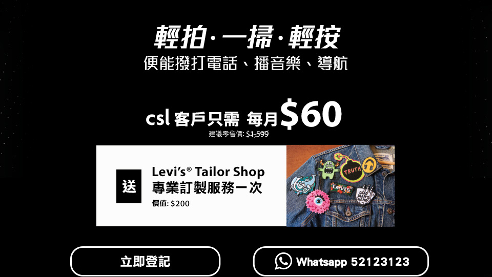 Levi's JP