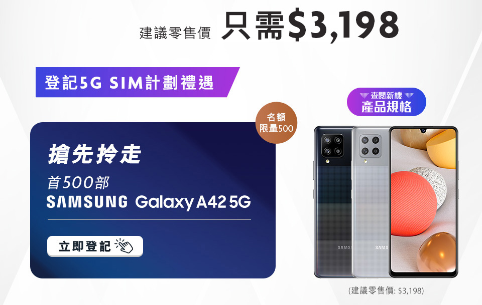 Samsung Galaxy A42 5G