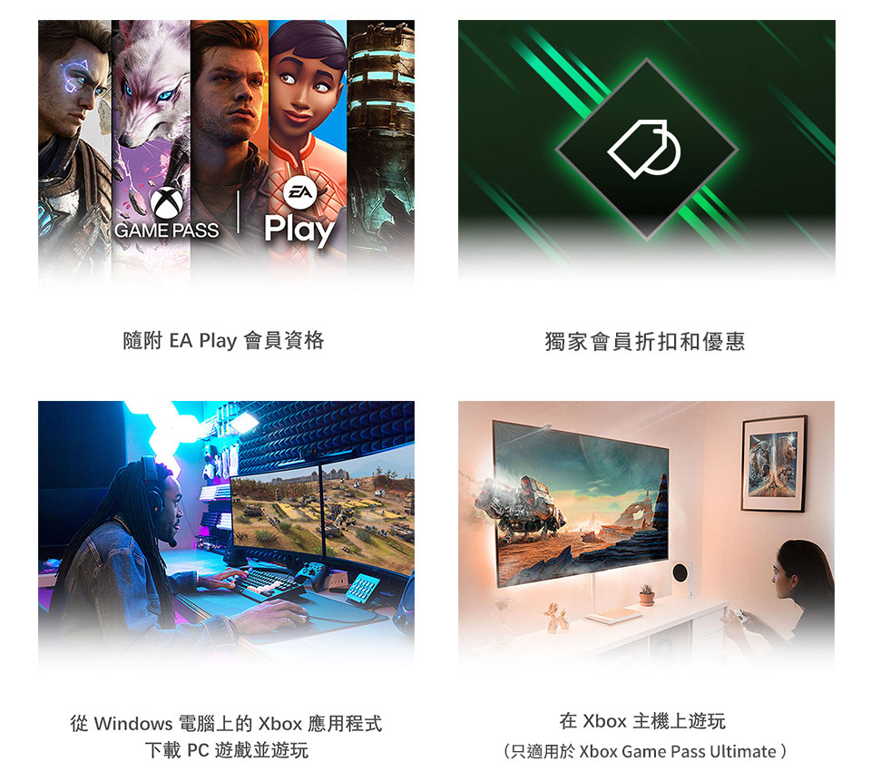 Xbox Game Pass