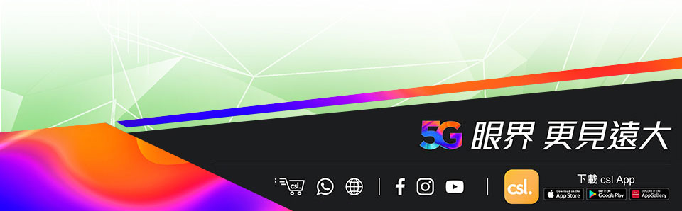 csl | 5G
